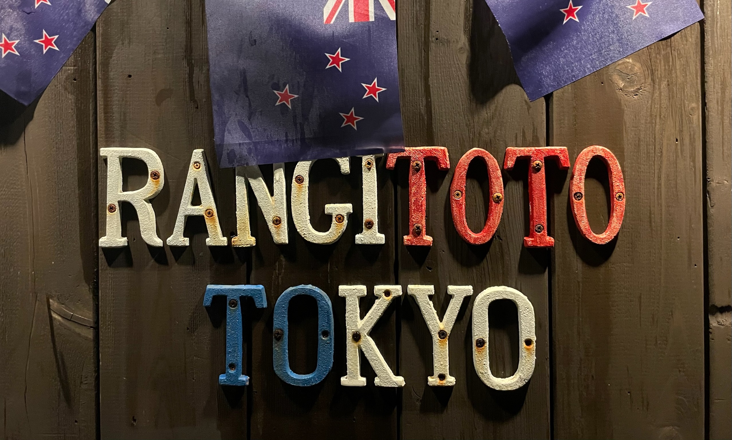 Rangitoto Tokyo sign with New Zealand flags